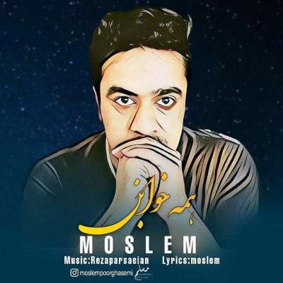 مسلم پور قاسمی همه خوابن